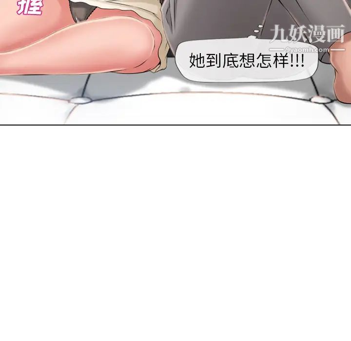湿乐园第45话