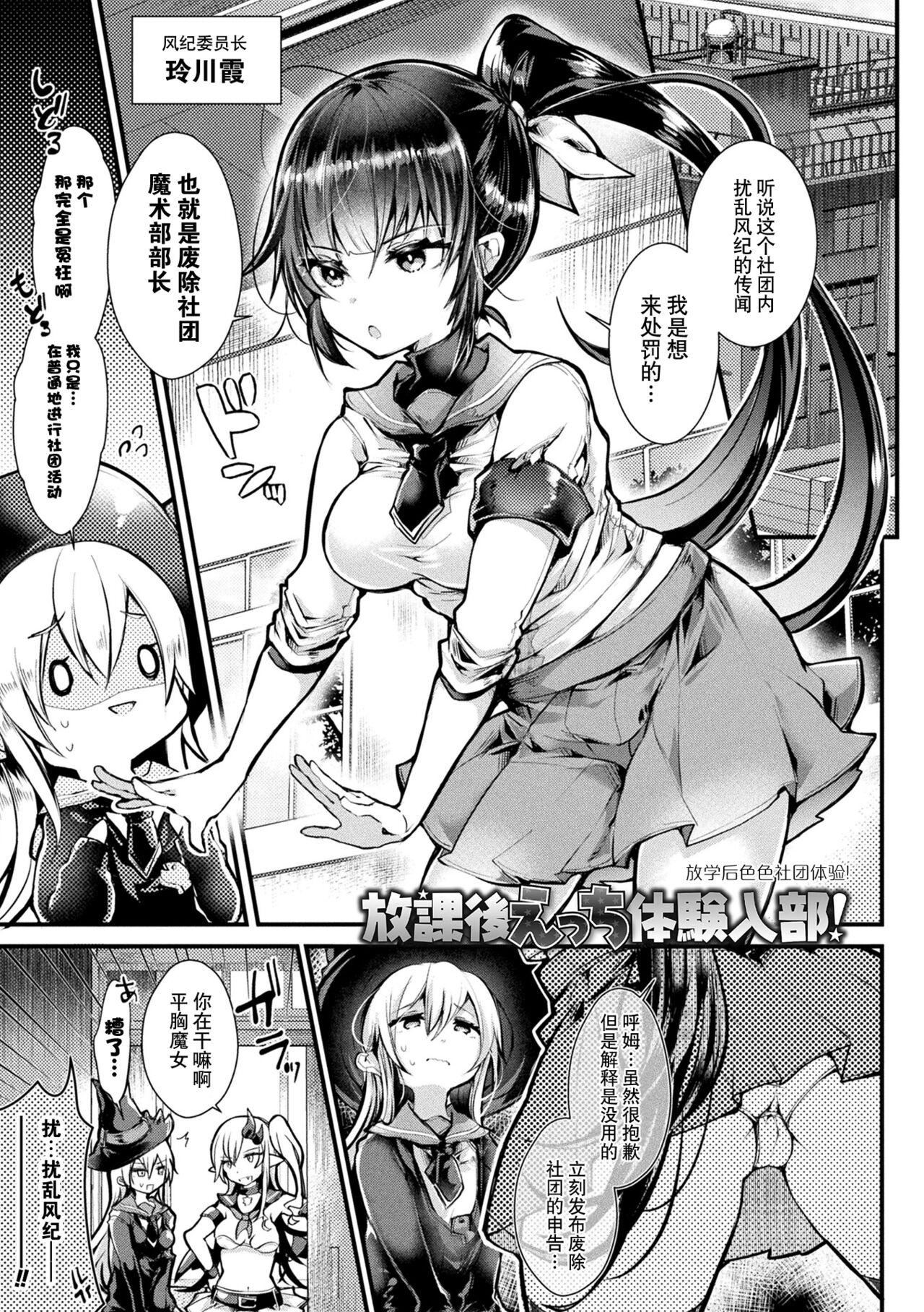 [毒でんぱ]召しませ！ふわぷにえっち｜应召而来！柔然做爱[如月工房][DL版][毒でんぱ]召しませ！ふわぷにえっち｜应召而来！柔然做爱[如月工房][DL版]