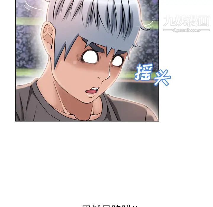 濕樂園第45話