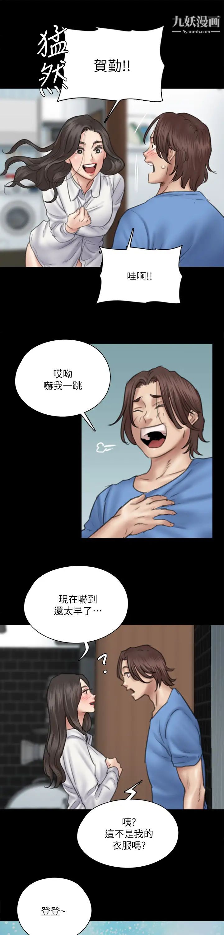 偶像女優第34話-醜聞女王的生存法則