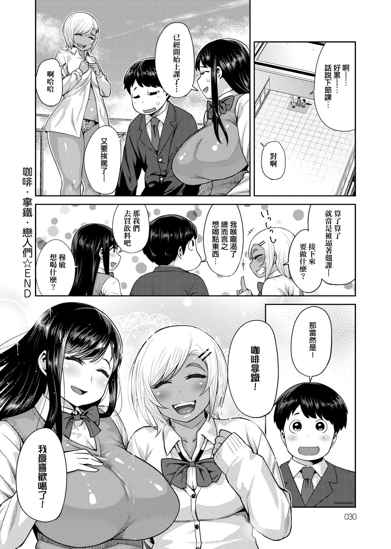 [メトニウム]むちラヴァ[中国翻訳][メトニウム]むちラヴァ[中国翻訳]