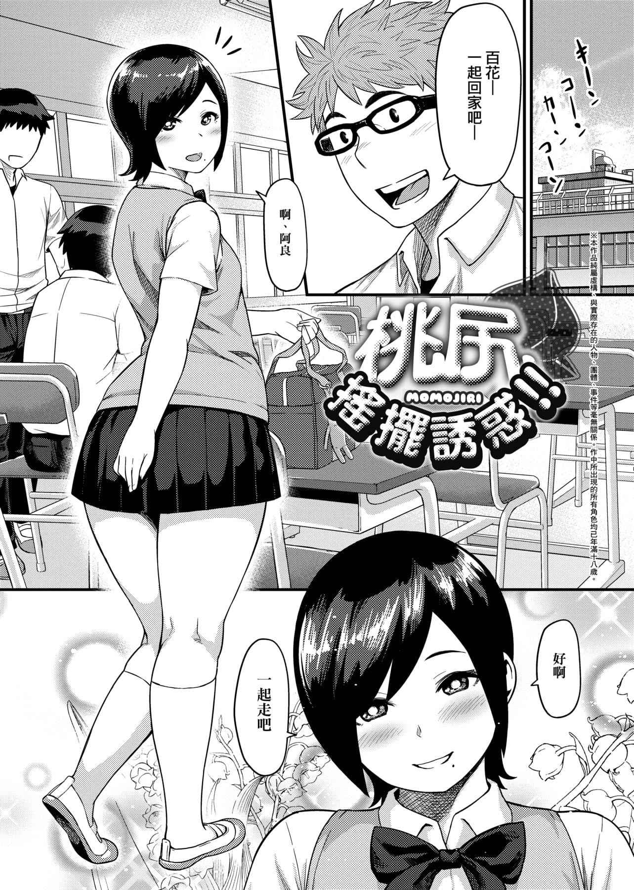 [メトニウム]むちラヴァ[中国翻訳][メトニウム]むちラヴァ[中国翻訳]