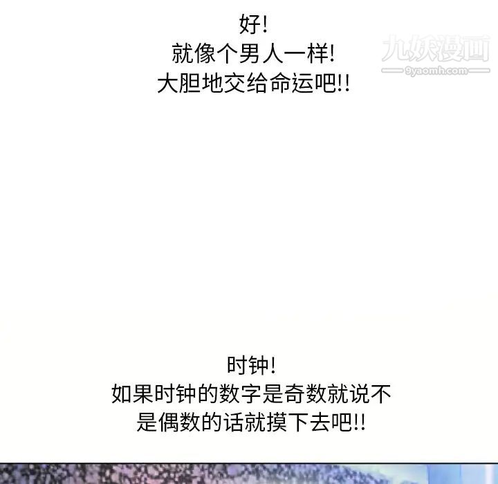 湿乐园第45话