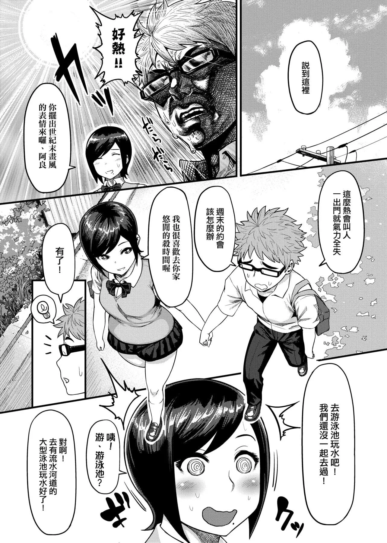 [メトニウム]むちラヴァ[中國翻訳][メトニウム]むちラヴァ[中國翻訳]