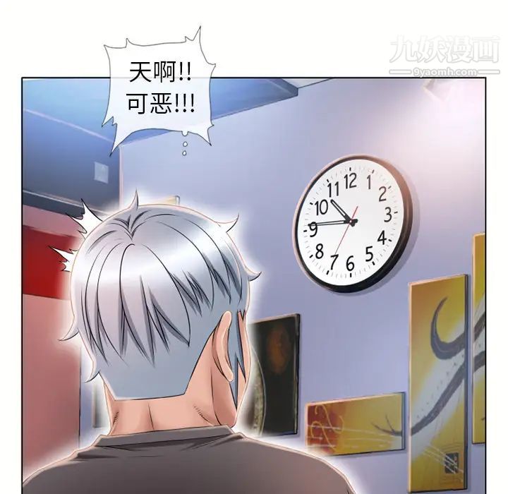 湿乐园第45话