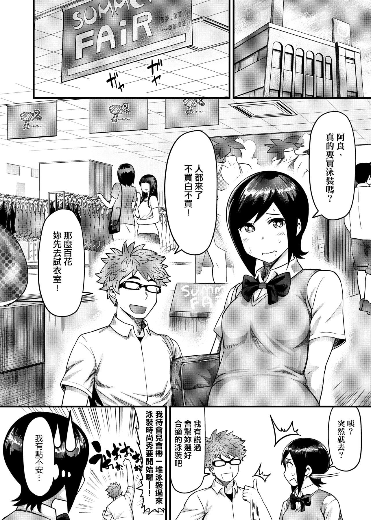 [メトニウム]むちラヴァ[中国翻訳][メトニウム]むちラヴァ[中国翻訳]