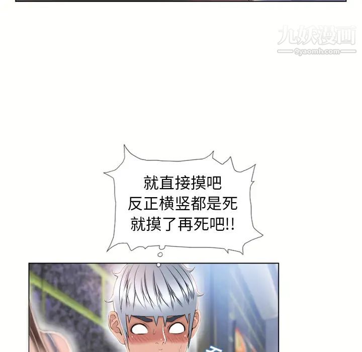 湿乐园第45话