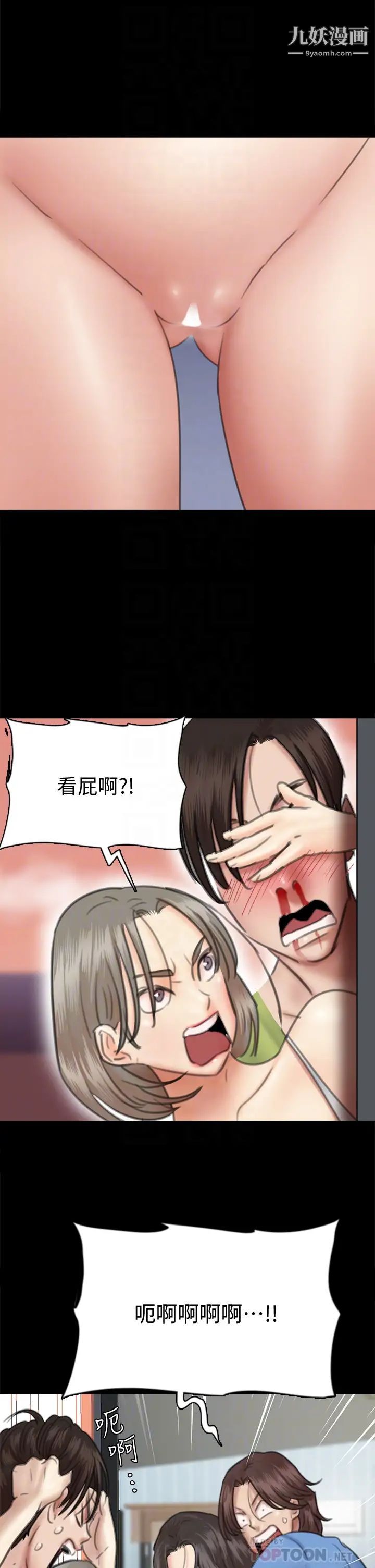 偶像女優第35話-旁邊有人的刺激感
