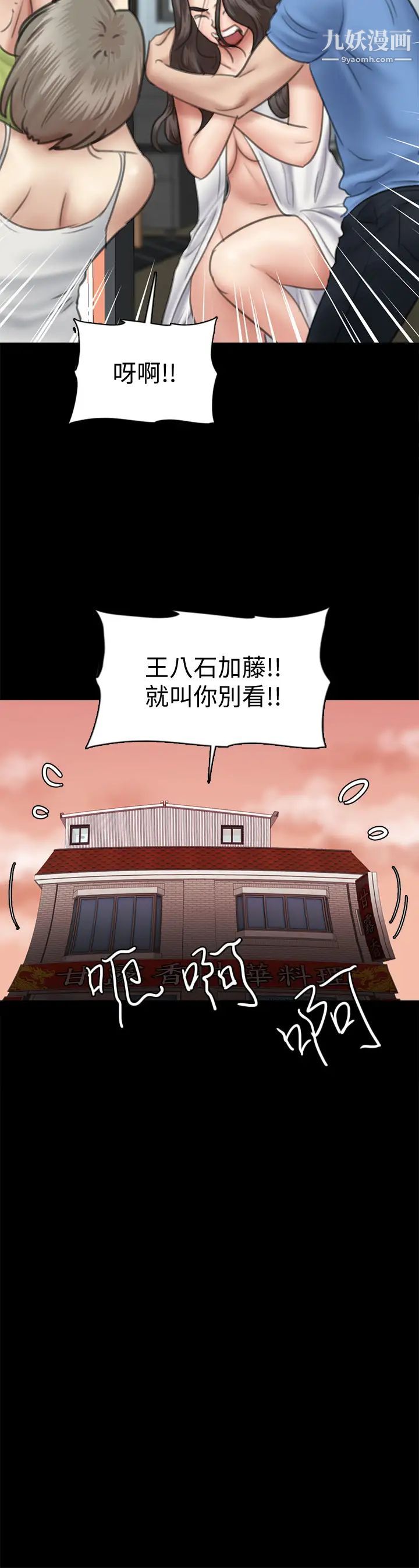 偶像女优第35话-旁边有人的刺激感
