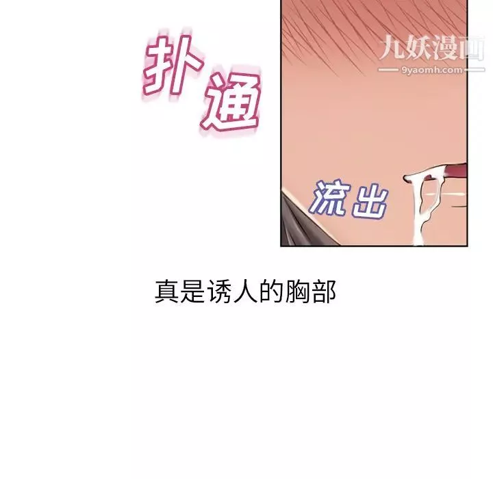 濕樂園第45話