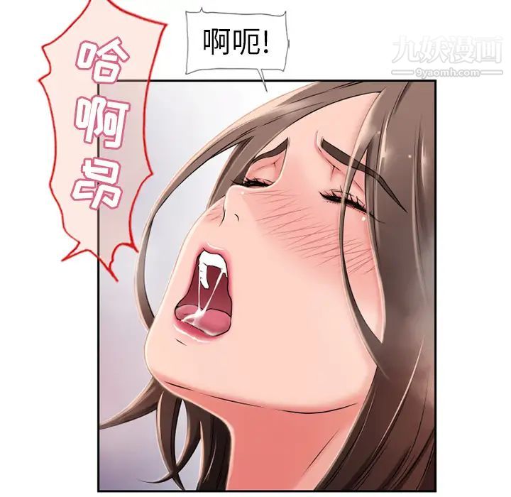 湿乐园第45话