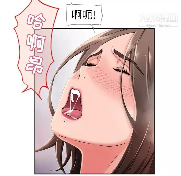 濕樂園第45話