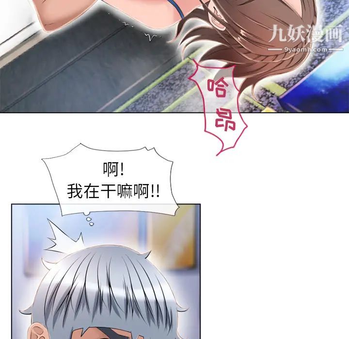 湿乐园第45话