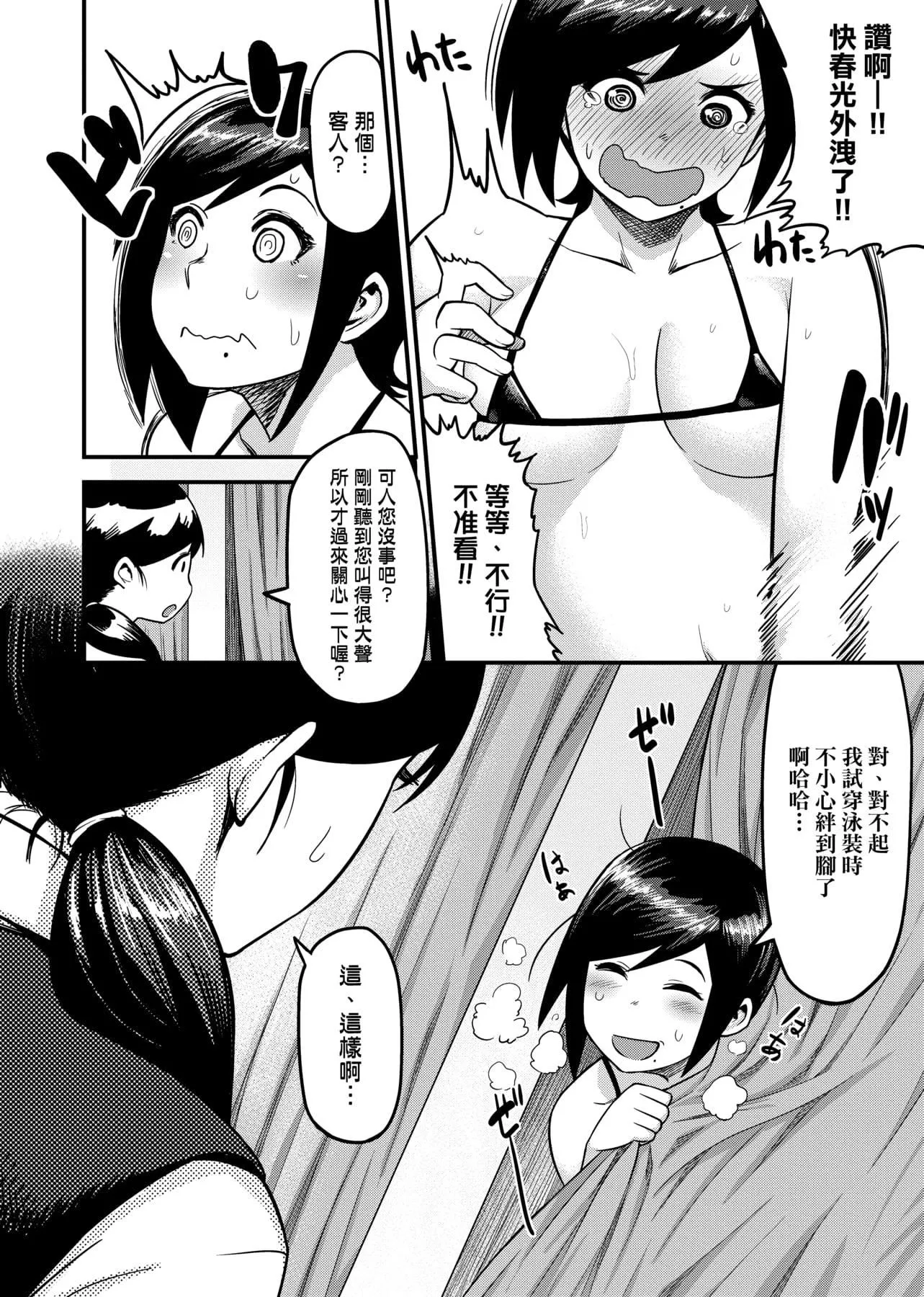[メトニウム]むちラヴァ[中國翻訳][メトニウム]むちラヴァ[中國翻訳]