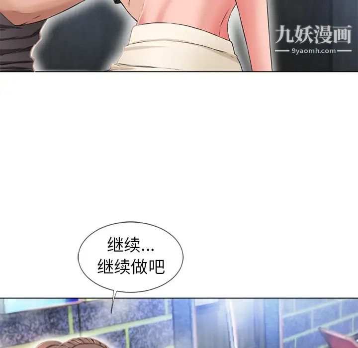 湿乐园第45话