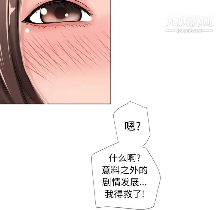 湿乐园第45话