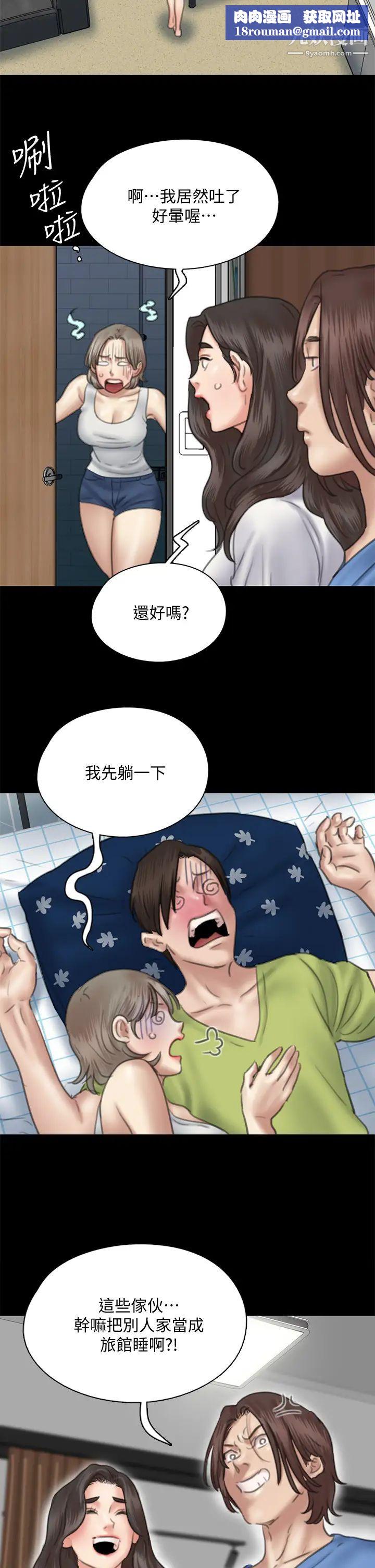 偶像女優第35話-旁邊有人的刺激感