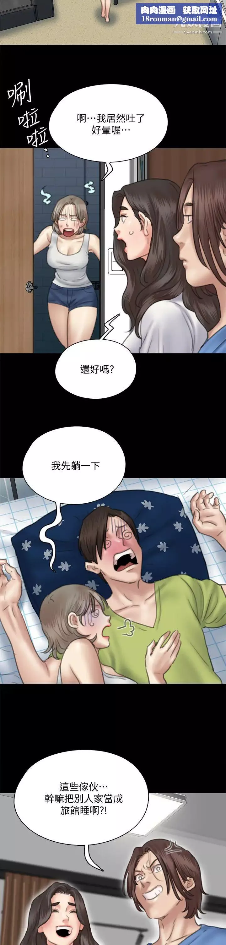 偶像女優第35話-旁邊有人的刺激感