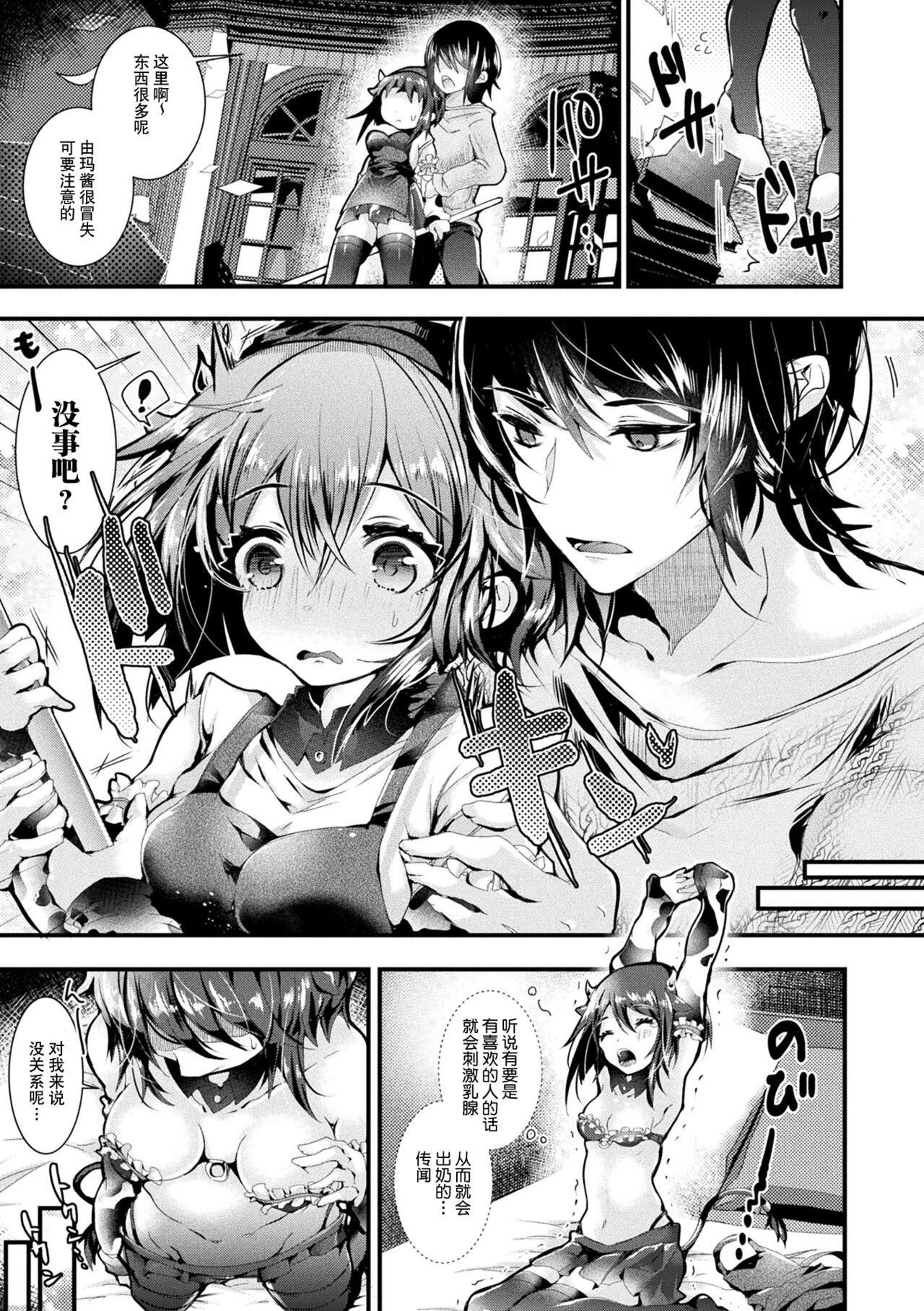 [毒でんぱ]召しませ！ふわぷにえっち｜应召而来！柔然做爱[如月工房][DL版][毒でんぱ]召しませ！ふわぷにえっち｜应召而来！柔然做爱[如月工房][DL版]