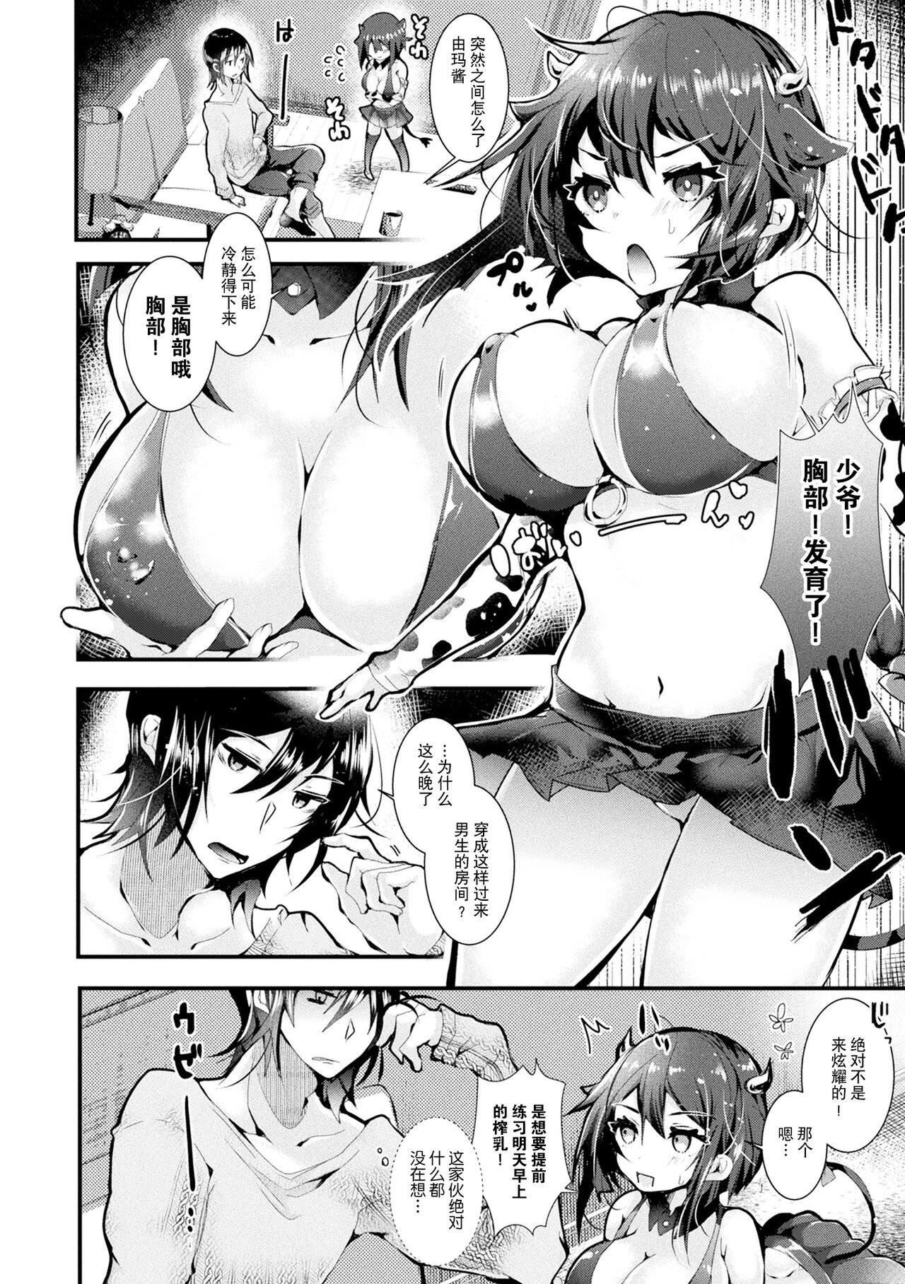 [毒でんぱ]召しませ！ふわぷにえっち｜应召而来！柔然做爱[如月工房][DL版][毒でんぱ]召しませ！ふわぷにえっち｜应召而来！柔然做爱[如月工房][DL版]