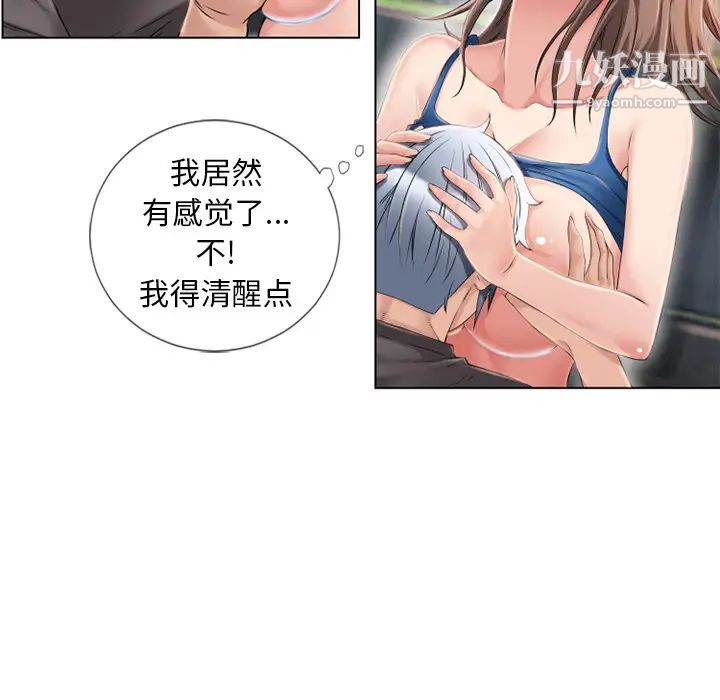 濕樂園第45話