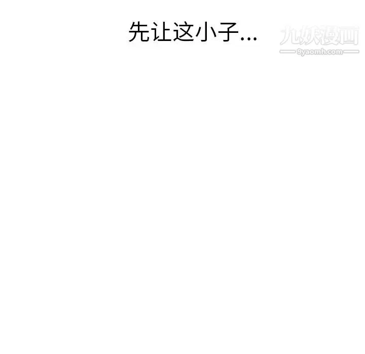 濕樂園第45話