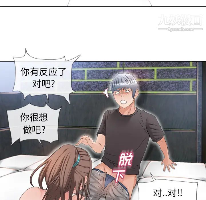 濕樂園第45話