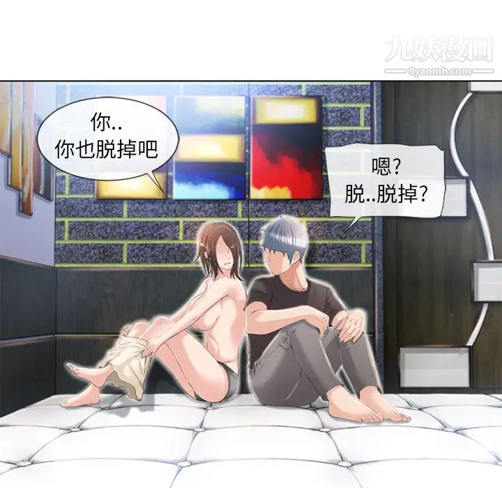 濕樂園第45話