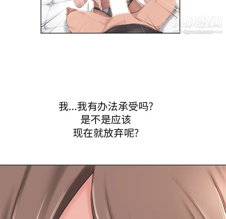 湿乐园第45话