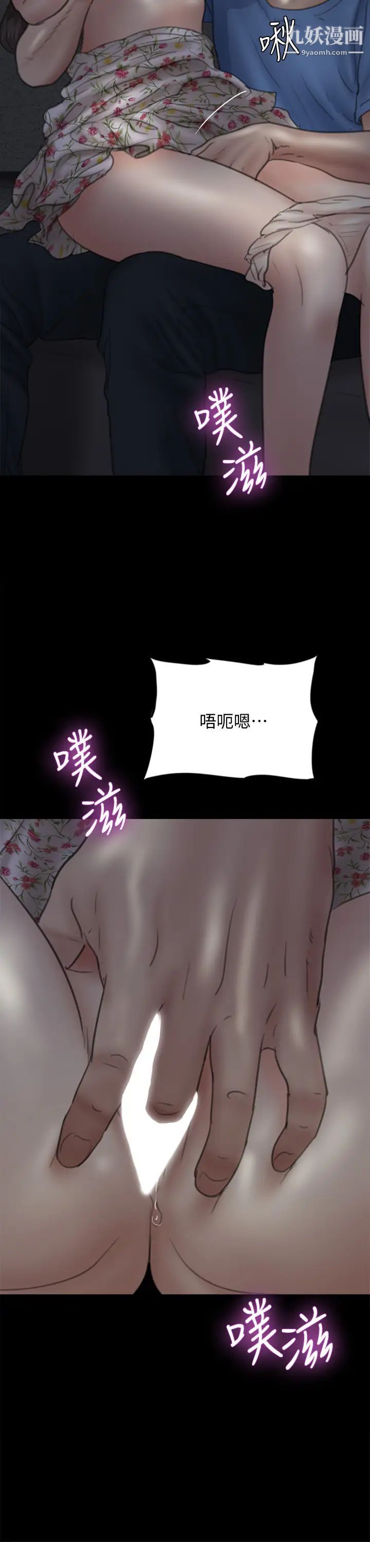 偶像女優第35話-旁邊有人的刺激感