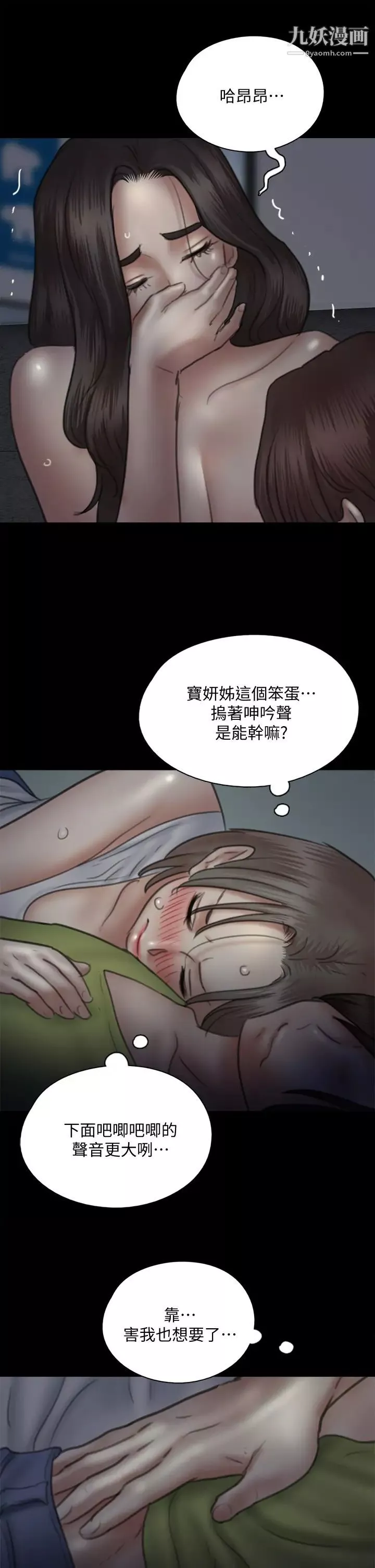 偶像女優第35話-旁邊有人的刺激感