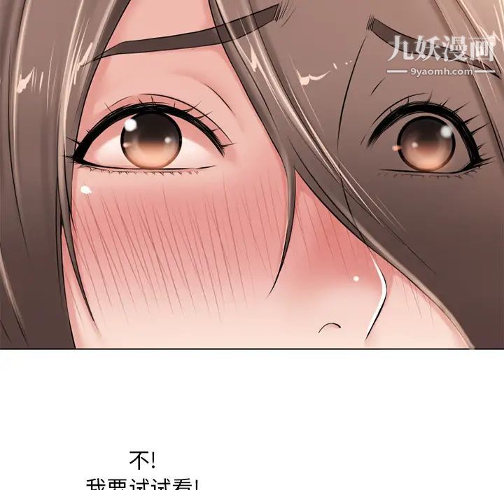 濕樂園第45話