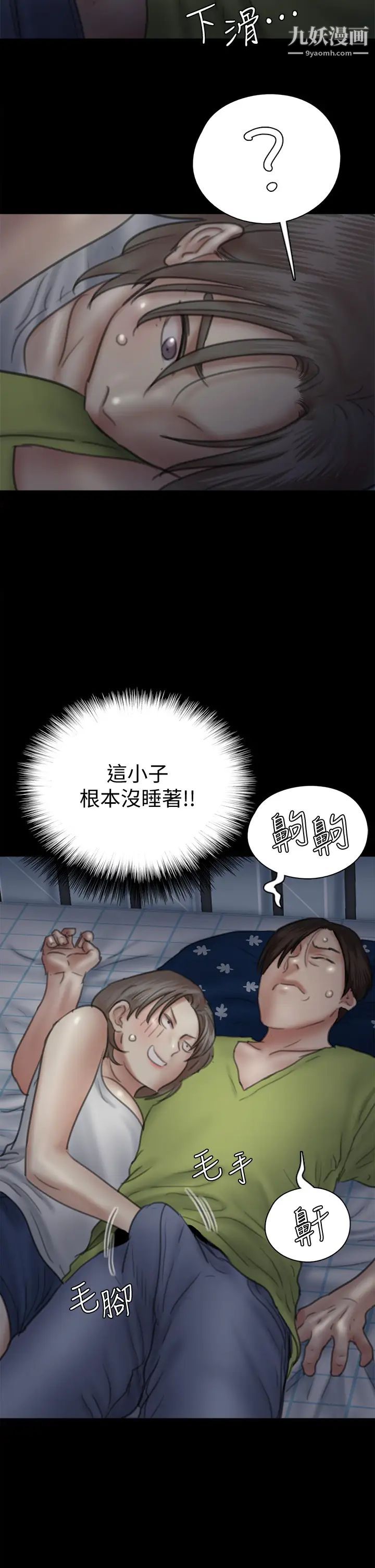 偶像女优第35话-旁边有人的刺激感