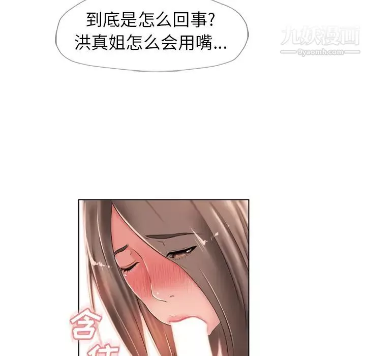 濕樂園第45話