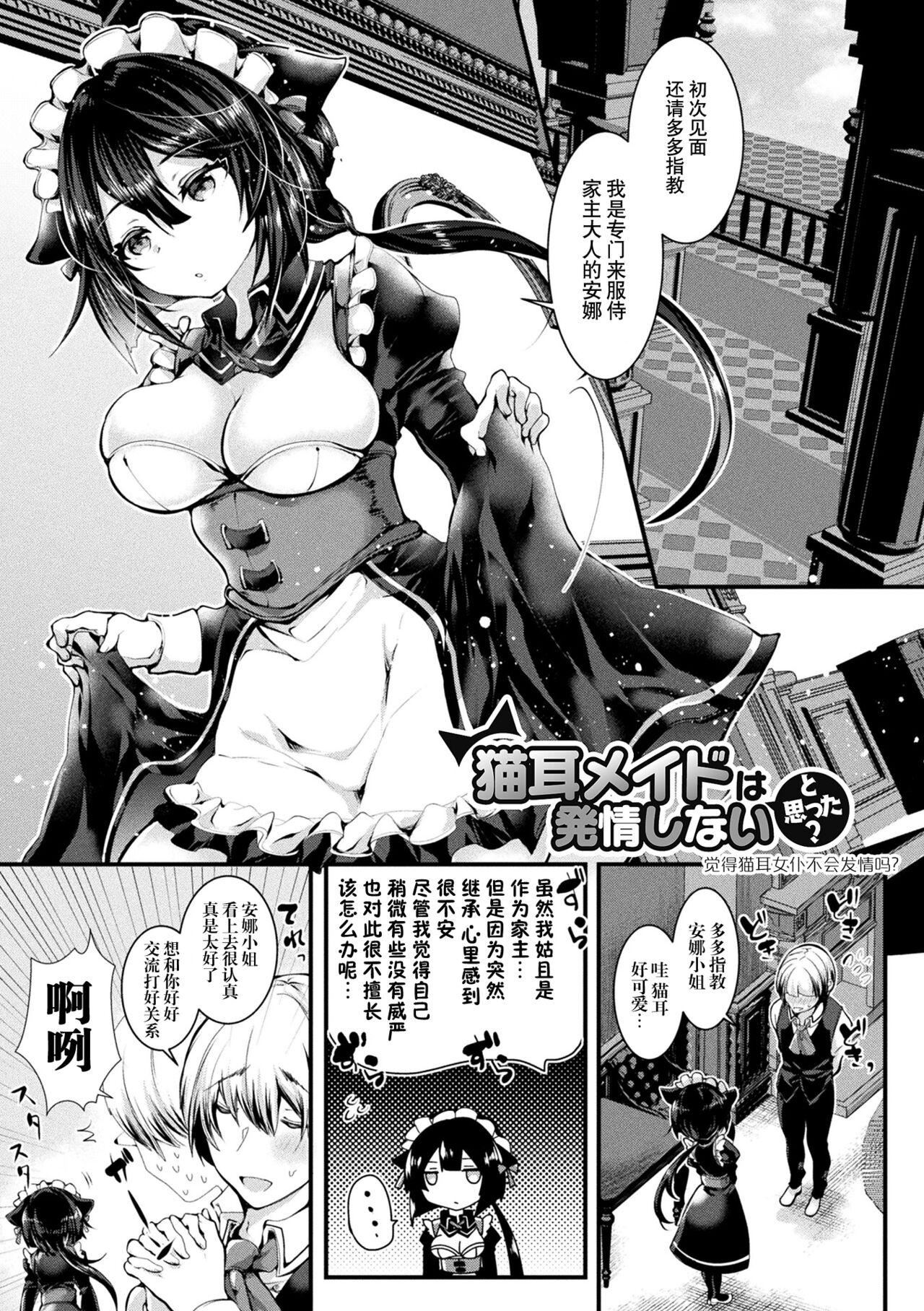 [毒でんぱ]召しませ！ふわぷにえっち｜應召而來！柔然做愛[如月工房][DL版][毒でんぱ]召しませ！ふわぷにえっち｜應召而來！柔然做愛[如月工房][DL版]