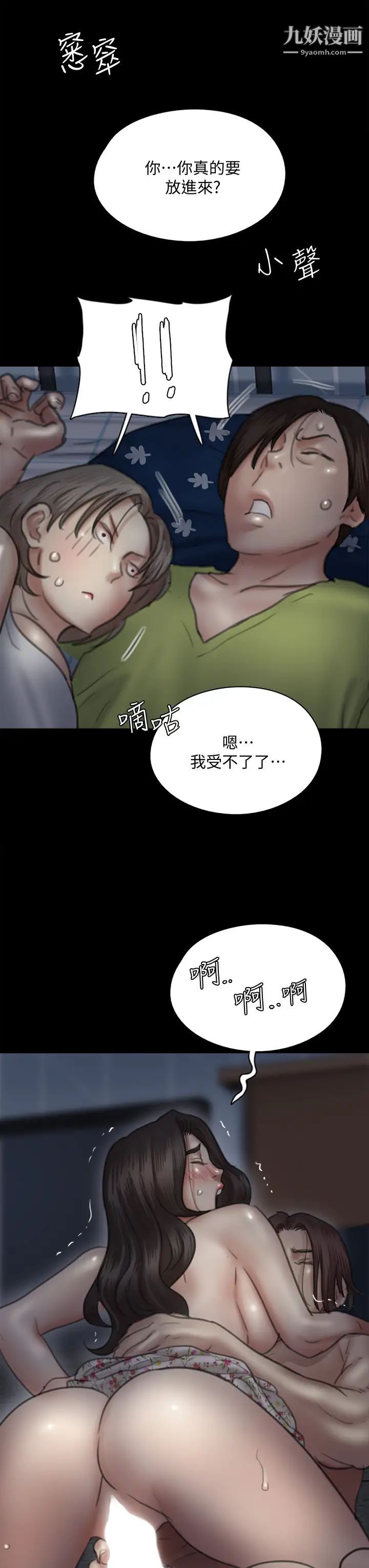 偶像女优第35话-旁边有人的刺激感