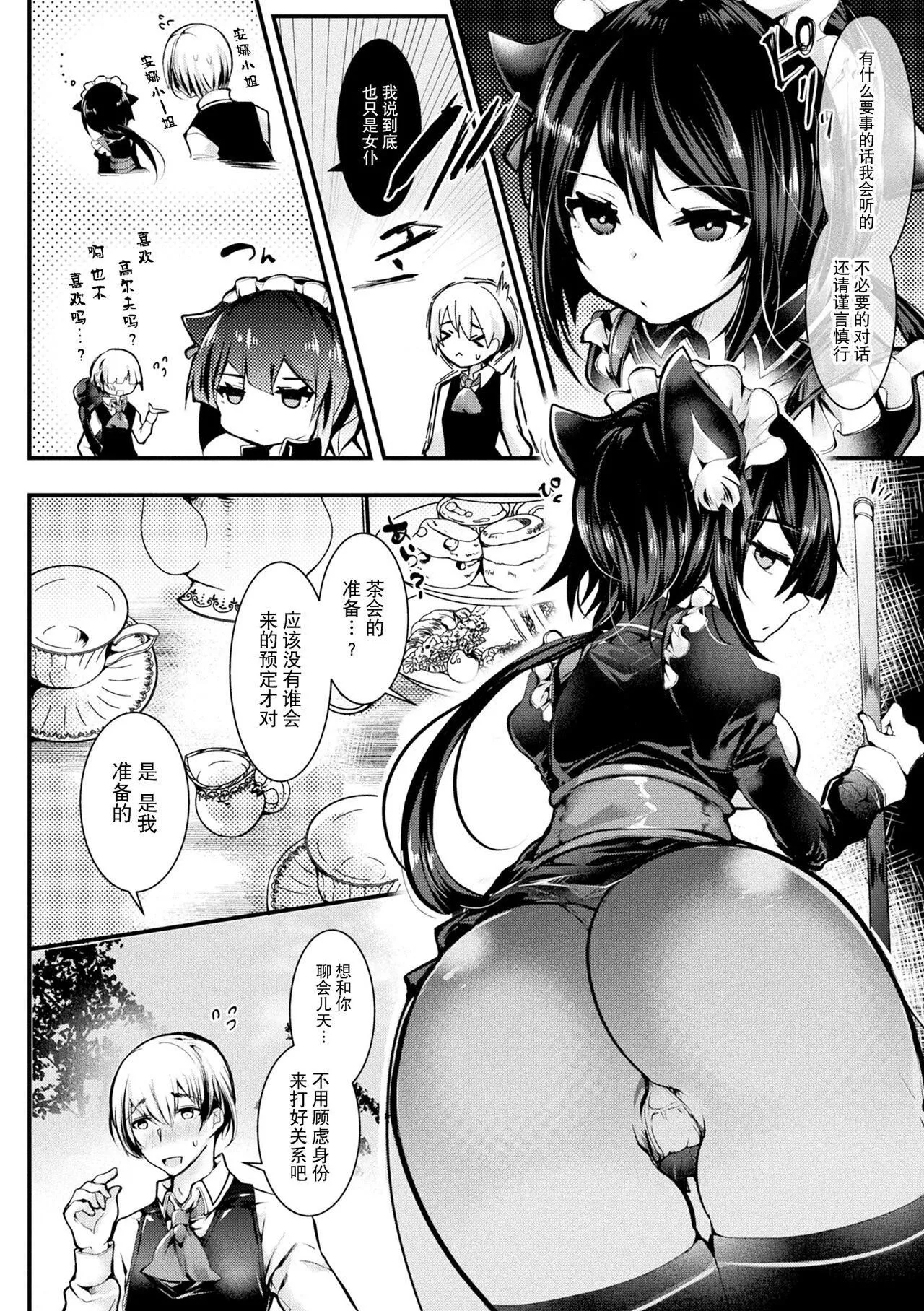 [毒でんぱ]召しませ！ふわぷにえっち｜應召而來！柔然做愛[如月工房][DL版][毒でんぱ]召しませ！ふわぷにえっち｜應召而來！柔然做愛[如月工房][DL版]