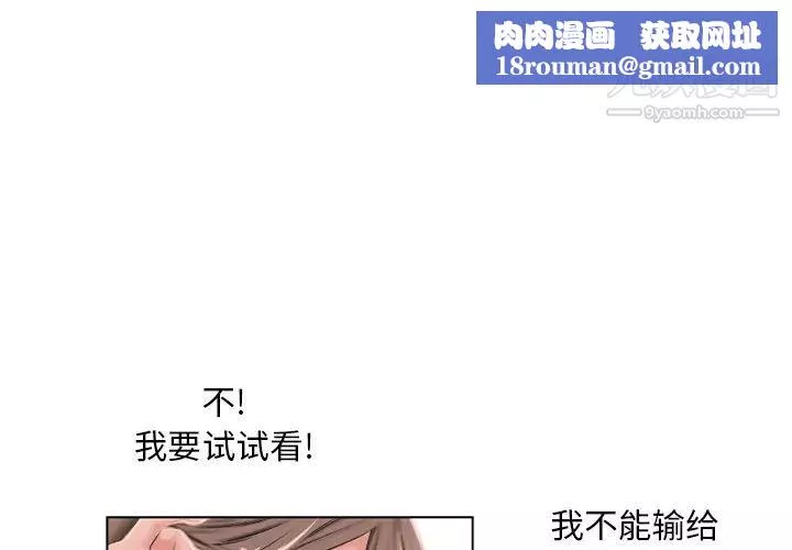 濕樂園第46話