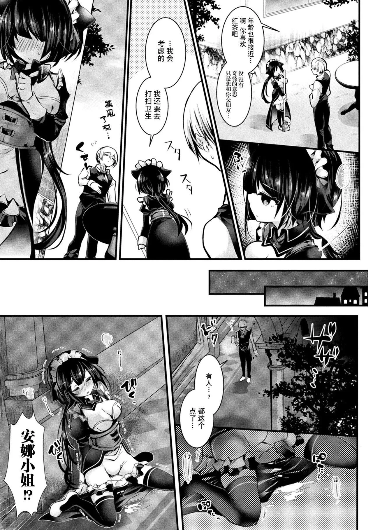 [毒でんぱ]召しませ！ふわぷにえっち｜應召而來！柔然做愛[如月工房][DL版][毒でんぱ]召しませ！ふわぷにえっち｜應召而來！柔然做愛[如月工房][DL版]