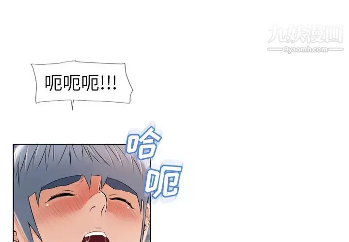 濕樂園第46話