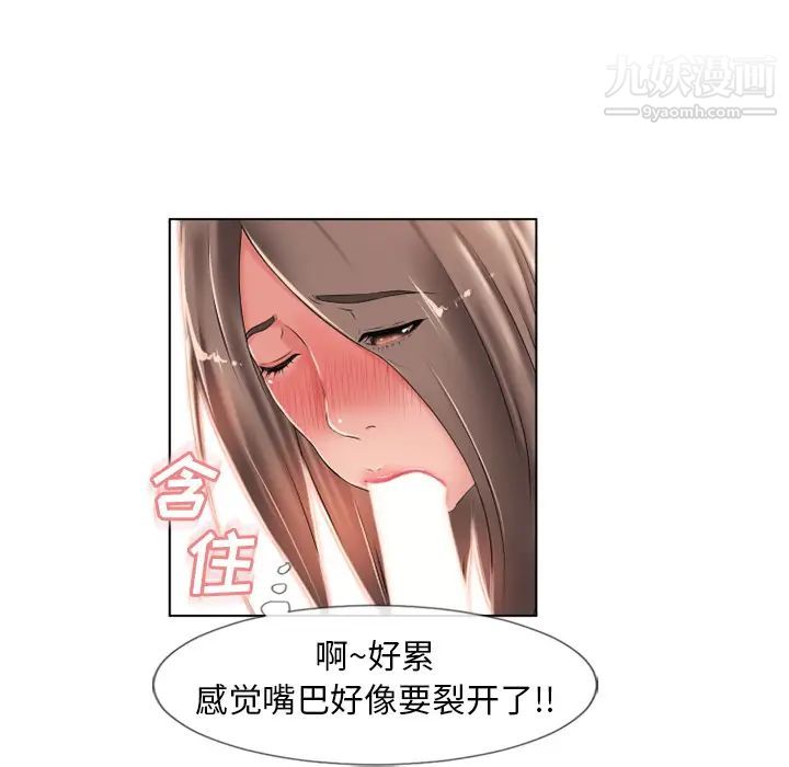 濕樂園第46話