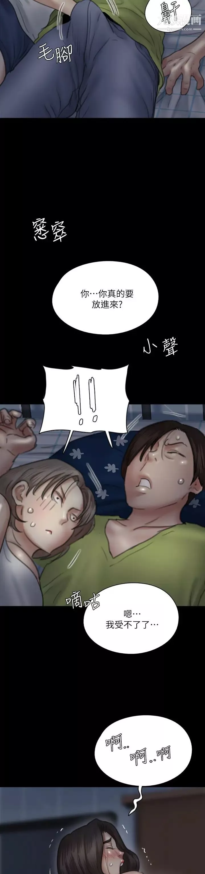 偶像女優第36話-偷偷來...硬到凍未條!
