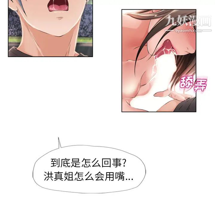 湿乐园第46话