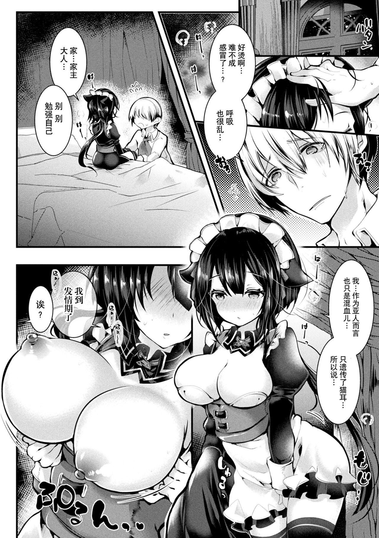 [毒でんぱ]召しませ！ふわぷにえっち｜應召而來！柔然做愛[如月工房][DL版][毒でんぱ]召しませ！ふわぷにえっち｜應召而來！柔然做愛[如月工房][DL版]