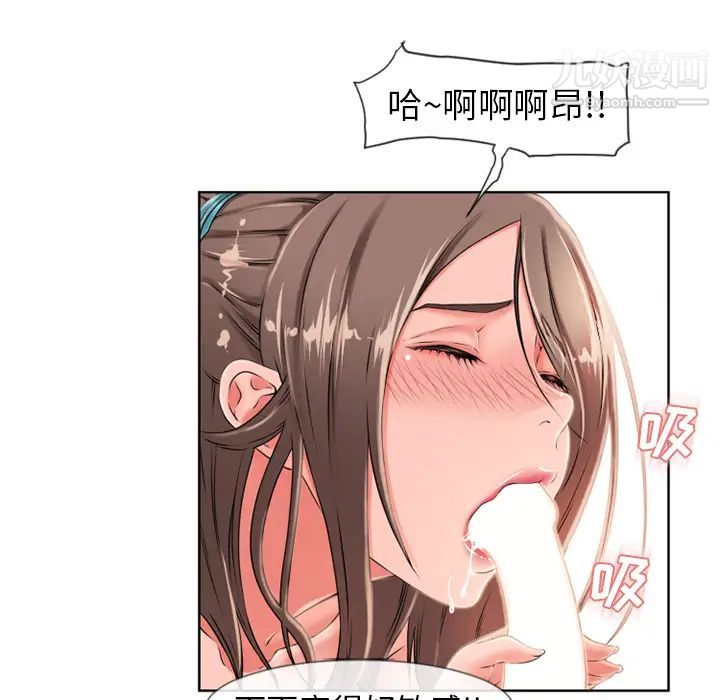 湿乐园第46话
