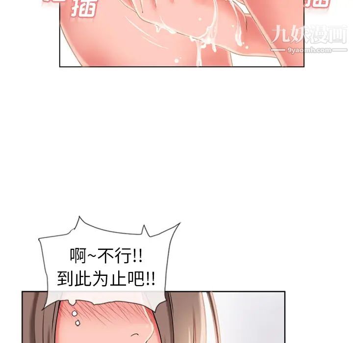 湿乐园第46话