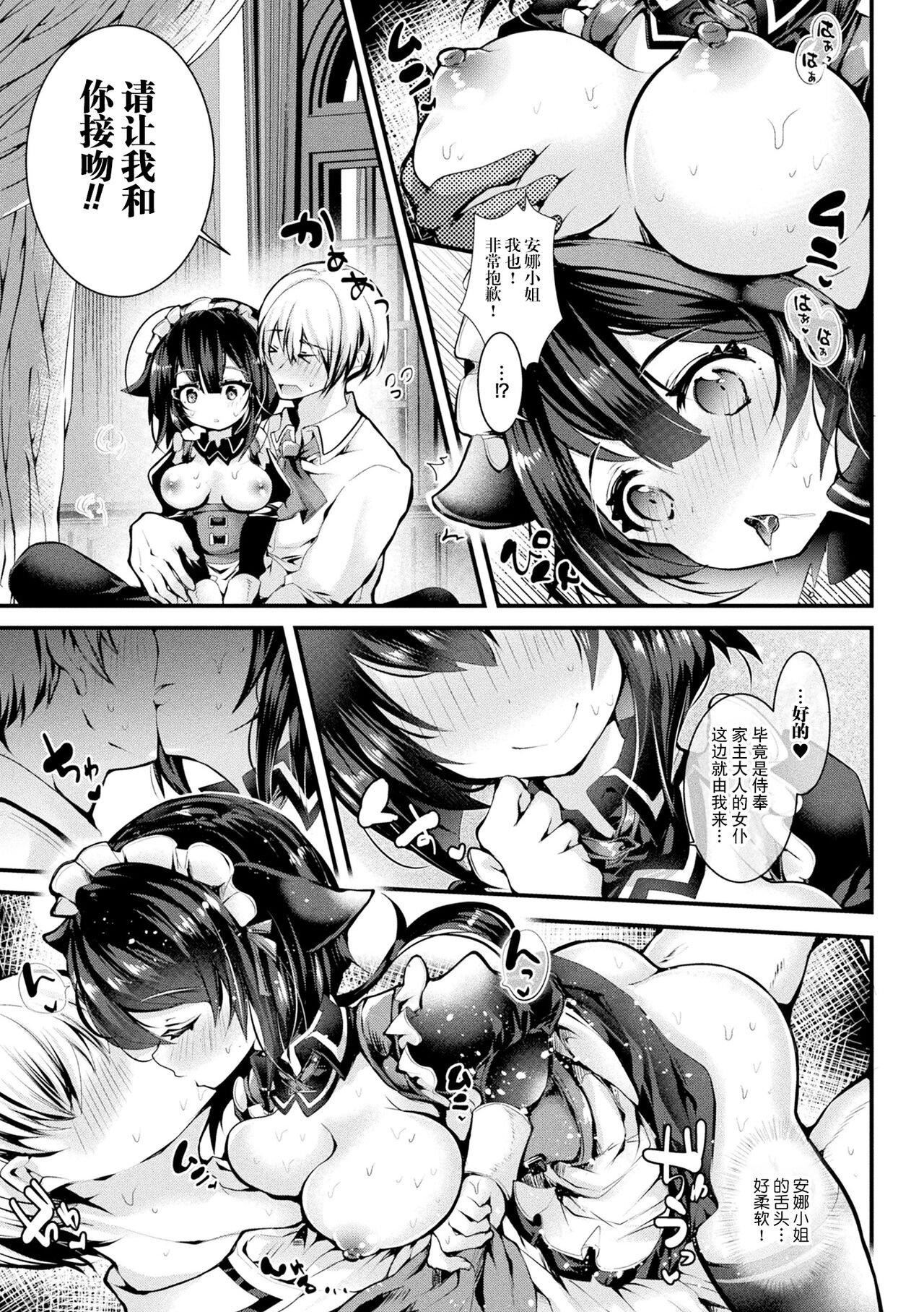 [毒でんぱ]召しませ！ふわぷにえっち｜应召而来！柔然做爱[如月工房][DL版][毒でんぱ]召しませ！ふわぷにえっち｜应召而来！柔然做爱[如月工房][DL版]