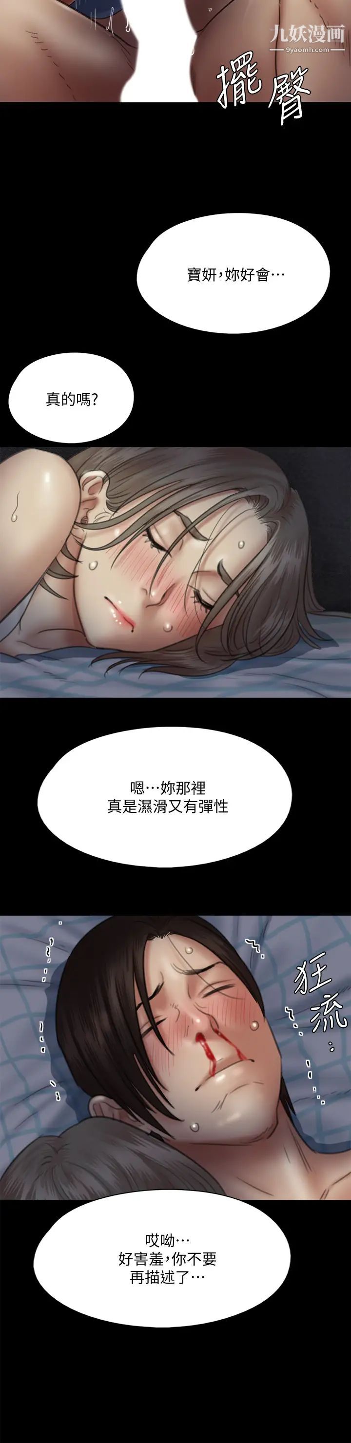 偶像女優第36話-偷偷來...硬到凍未條!
