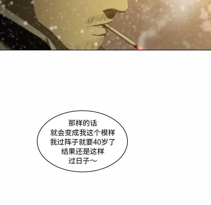 二十歲第5话