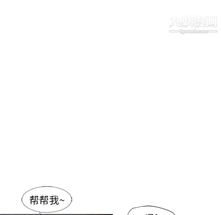 濕樂園第46話